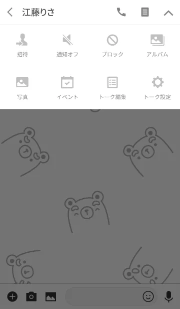 [LINE着せ替え] くまぞーの画像4