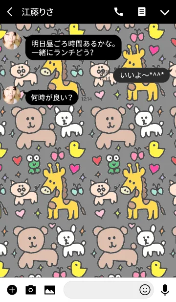 [LINE着せ替え] どうぶつのきせかえ グレーの画像3