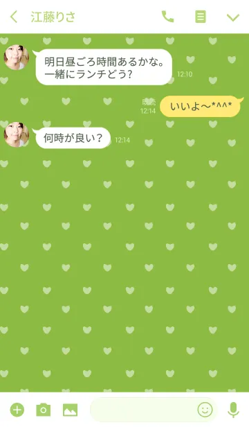 [LINE着せ替え] GREEN 4 (HEART)の画像3