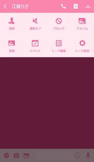 [LINE着せ替え] PINK 1の画像4