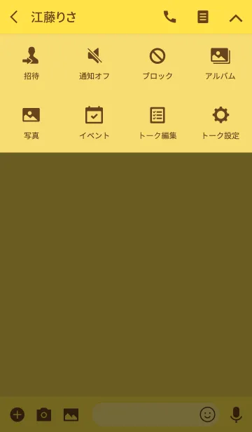 [LINE着せ替え] YELLOW 1の画像4