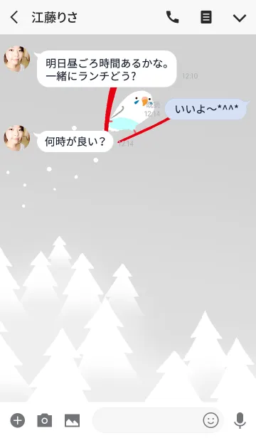 [LINE着せ替え] インコ気まぐれ 雪の画像3