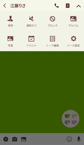 [LINE着せ替え] 4つの願いを叶えるハート2の画像4