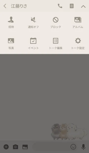 [LINE着せ替え] シンプル ポメックスの画像4