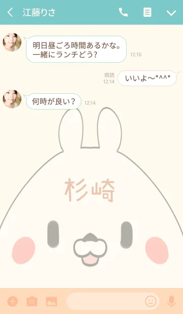 [LINE着せ替え] 杉崎専用の可愛いくまの名前着せ替えの画像3