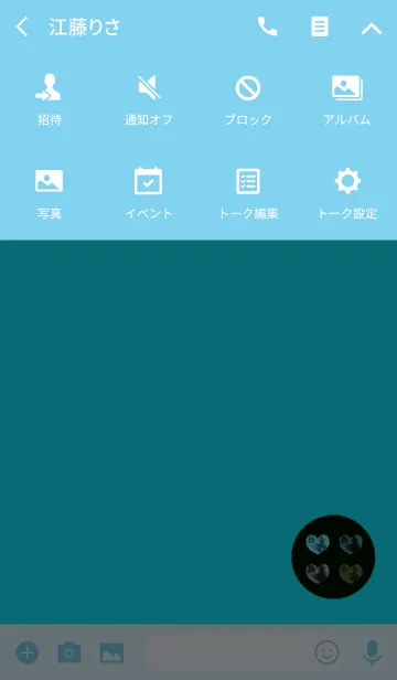 [LINE着せ替え] 4つの願いを叶えるハート3の画像4