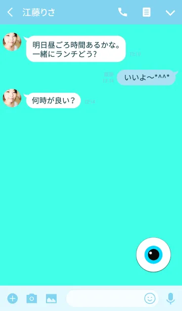 [LINE着せ替え] シンプルブルーアイの画像3