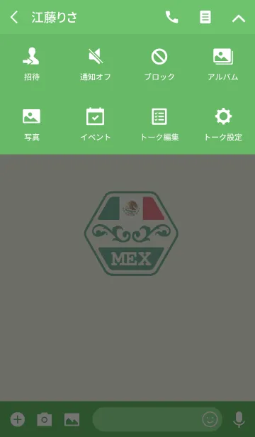 [LINE着せ替え] MEX(j)の画像4