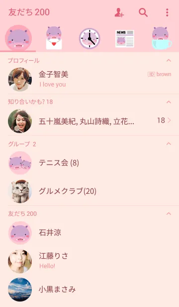 [LINE着せ替え] Simple Cute Face Hippo Theme (jp)の画像2