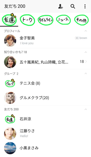 [LINE着せ替え] しんぷる。【Green】の画像2