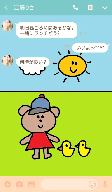 [LINE着せ替え] くまこ ピクニックの画像3