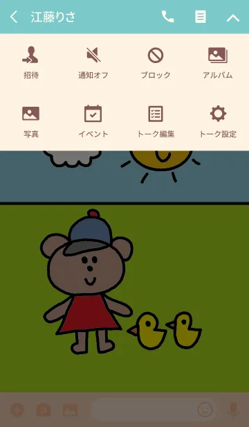 [LINE着せ替え] くまこ ピクニックの画像4