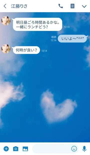 [LINE着せ替え] 青空とハートの雲の画像3