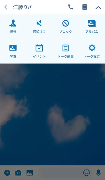 [LINE着せ替え] 青空とハートの雲の画像4