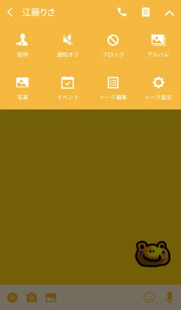 [LINE着せ替え] ゆるいカエル3の画像4