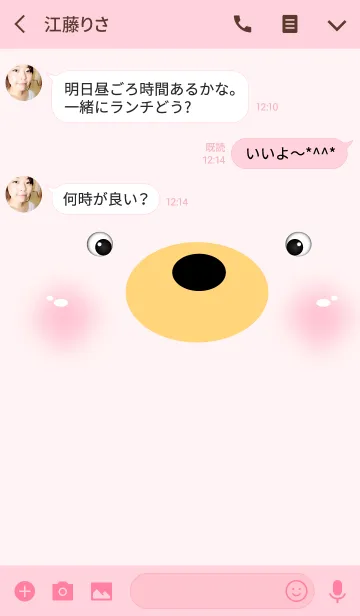 [LINE着せ替え] Simple Face White Bear Theme Vr.2(jp)の画像3