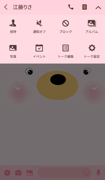 [LINE着せ替え] Simple Face White Bear Theme Vr.2(jp)の画像4