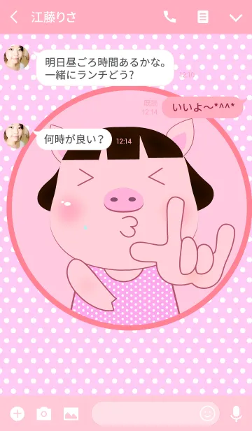 [LINE着せ替え] Happy PookPik Pig Girl V.2(jp)の画像3