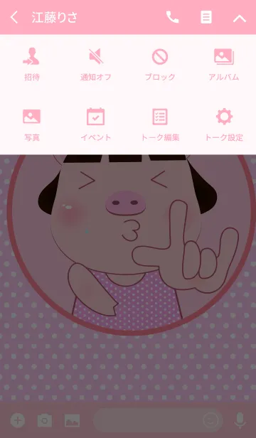 [LINE着せ替え] Happy PookPik Pig Girl V.2(jp)の画像4