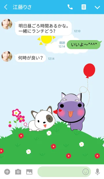 [LINE着せ替え] Cute hippo and dog theme (JP)の画像3