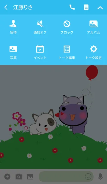 [LINE着せ替え] Cute hippo and dog theme (JP)の画像4