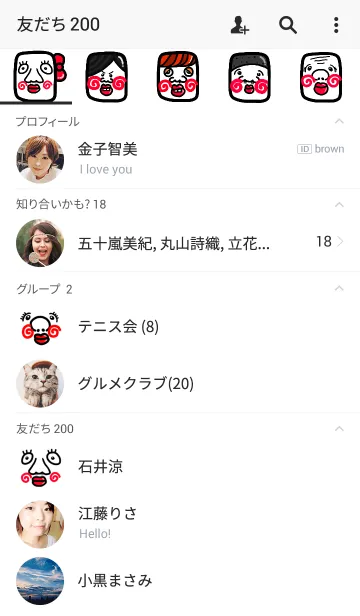 [LINE着せ替え] スマホを開かなくなる着せ替え【24】の画像2