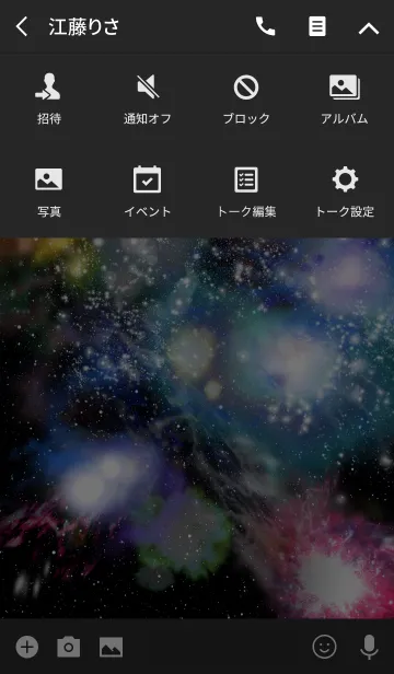 [LINE着せ替え] 美しい宇宙11の画像4