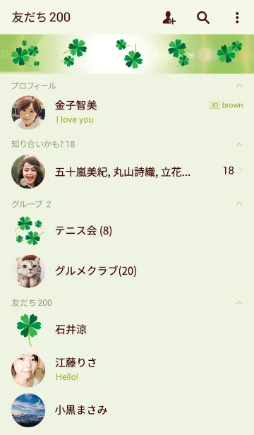 [LINE着せ替え] Familiar Clover Freshの画像2