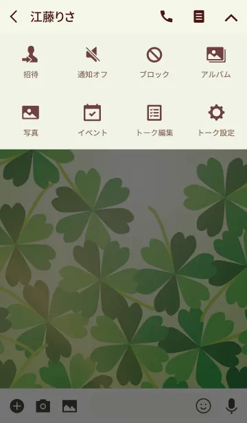 [LINE着せ替え] Familiar Clover Freshの画像4