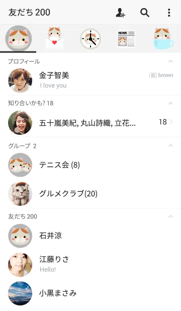 [LINE着せ替え] Simple Cute Face Cat Theme v.2(jp)の画像2