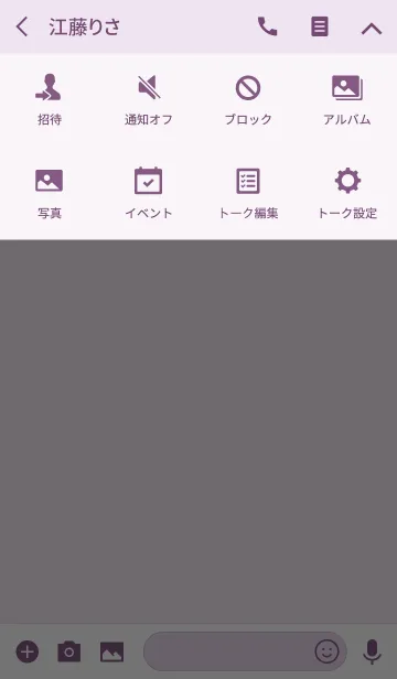 [LINE着せ替え] PURPLE 3の画像4