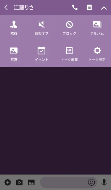 [LINE着せ替え] PURPLE 5の画像4