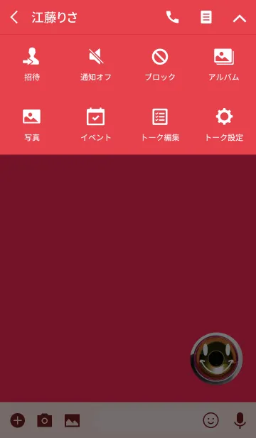 [LINE着せ替え] 癒しのレッドスマイルの画像4