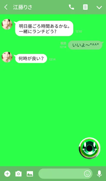 [LINE着せ替え] 癒しのグリーンスマイルの画像3