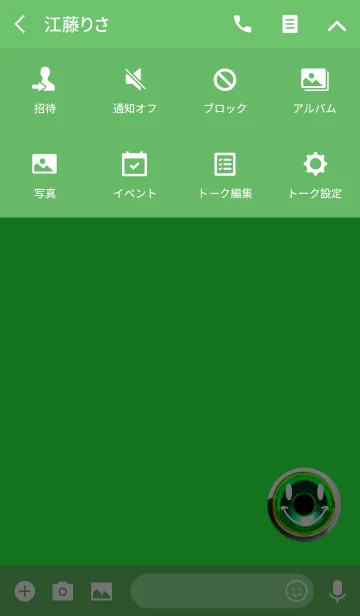 [LINE着せ替え] 癒しのグリーンスマイルの画像4