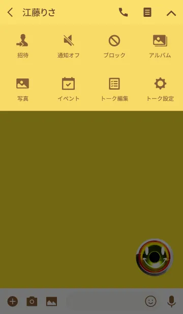 [LINE着せ替え] 癒しのイエロースマイルの画像4