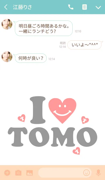 [LINE着せ替え] 【Lover 着せかえ】 I LOVE ★★ともの画像3