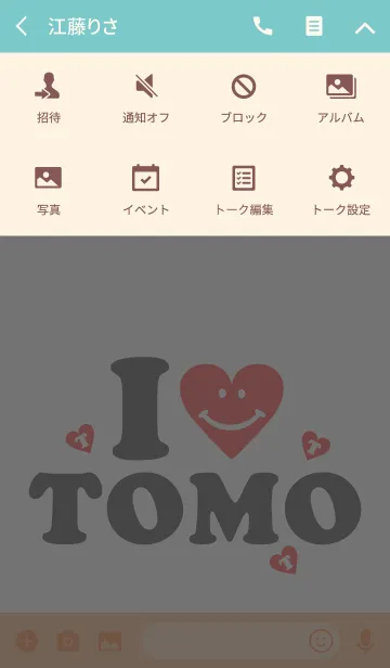 [LINE着せ替え] 【Lover 着せかえ】 I LOVE ★★ともの画像4