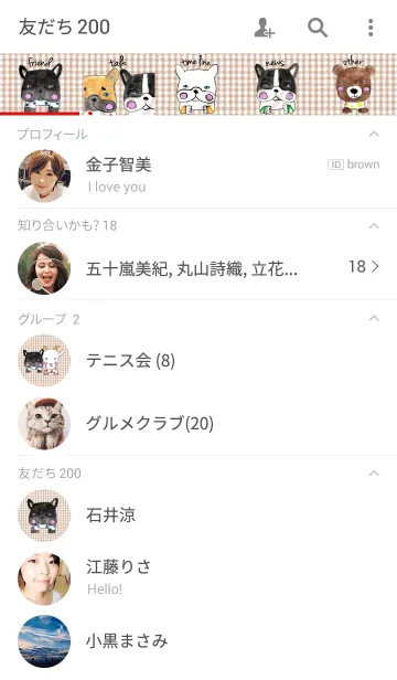 [LINE着せ替え] フレンチブルドッグとくまとやぎの画像2