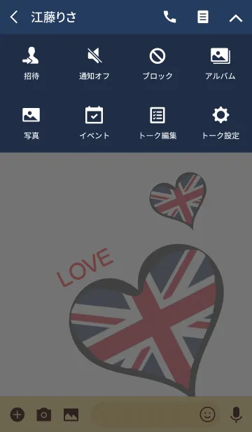 [LINE着せ替え] 大好きイギリスの画像4