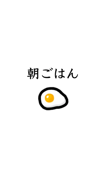 [LINE着せ替え] 朝ごはん(洋食)の画像1