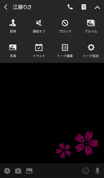 [LINE着せ替え] Sakura[simple+]Bの画像4