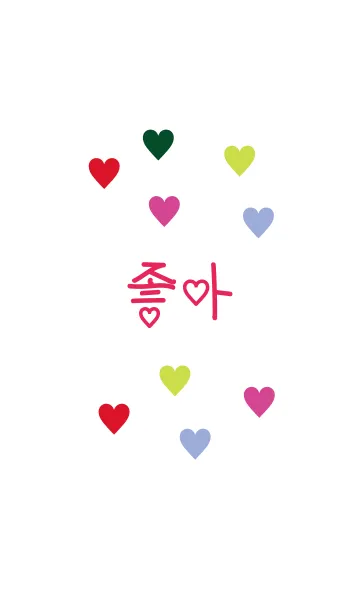 [LINE着せ替え] Hangul-heartsの画像1