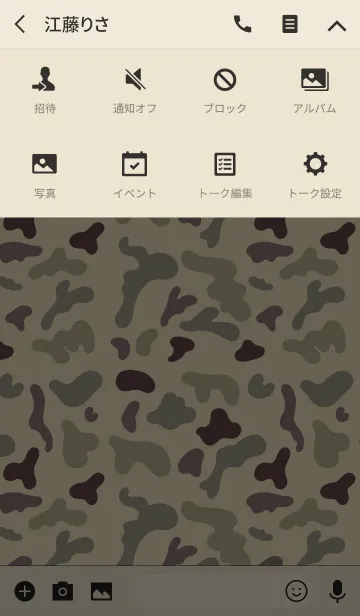 [LINE着せ替え] SimpleCamo1の画像4