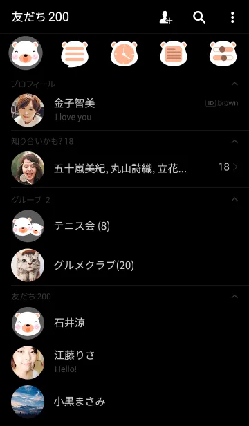 [LINE着せ替え] Simple White bear in Black theme(jp)の画像2