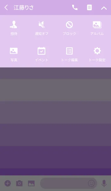 [LINE着せ替え] Shades Of Orchid Purple(jp)の画像4