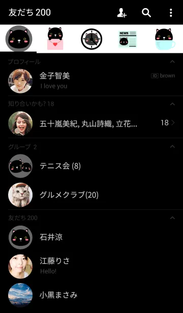 [LINE着せ替え] Simple Cute Face Black Cat Theme(jp)の画像2