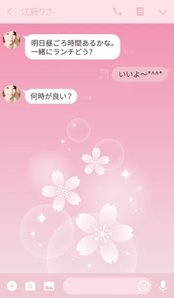 [LINE着せ替え] 桜3(ピンク)の画像3