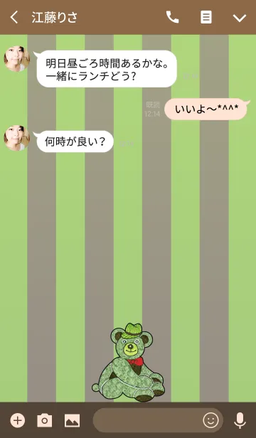 [LINE着せ替え] テディベアミュージアム 106 - Relaxedの画像3