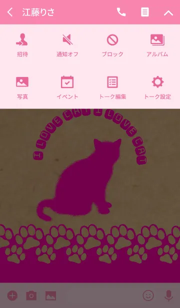 [LINE着せ替え] I ♡ CAT CRAFT x VIVIT PINKの画像4